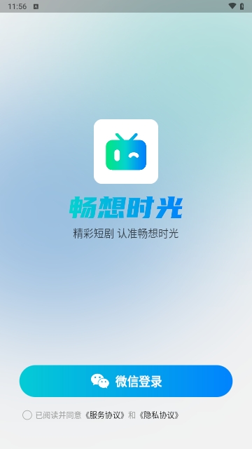 畅想时光截图1