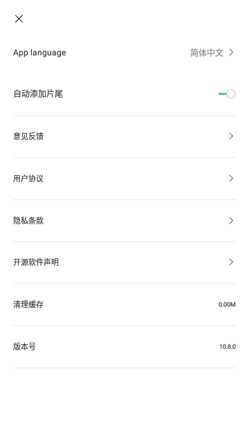 Capcut剪映截图1