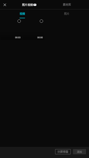 Capcut剪映截图2