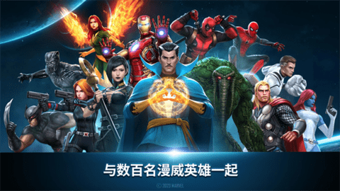 漫威未来之战截图3
