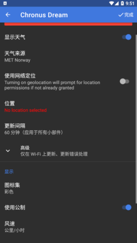 ChronusPro截图1