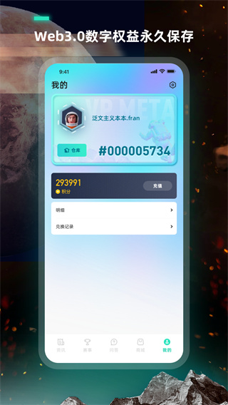 VP电竞截图1