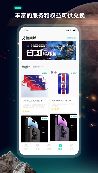 VP电竞截图3