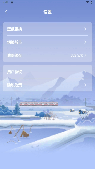 天达天气截图3