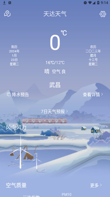玉田生活网截图3