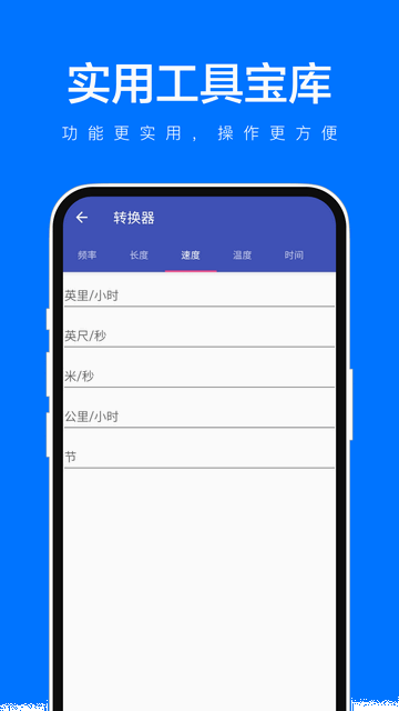 实用工具宝库截图1