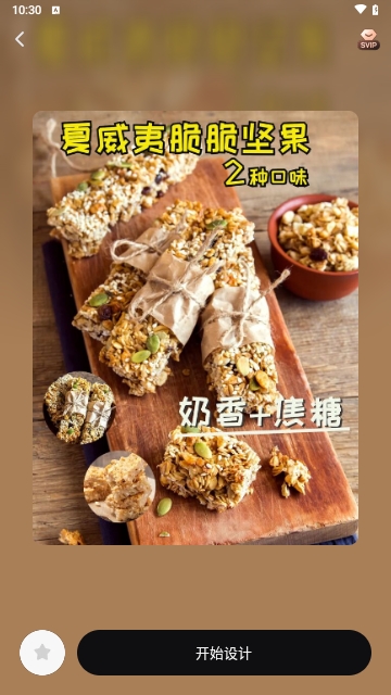 美图设计室截图2