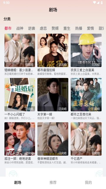 好看微短剧截图2