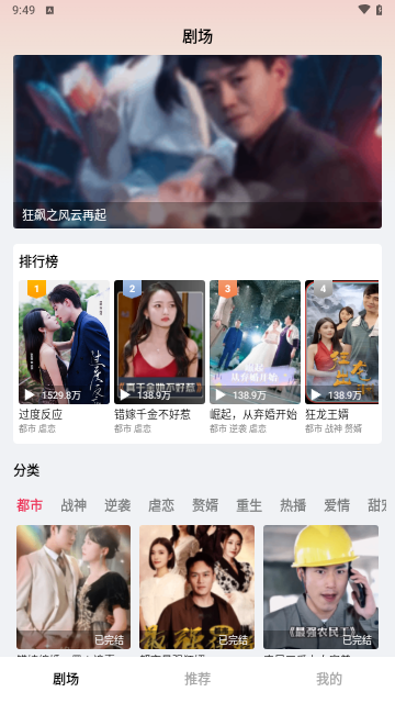 好看微短剧截图3