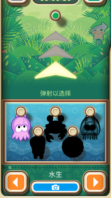 弹射金刚截图1
