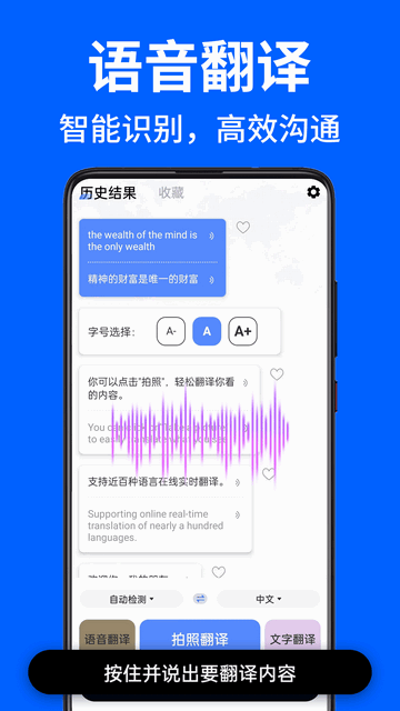 AR拍照翻译器截图3