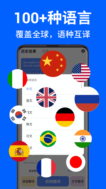 AR拍照翻译器截图2