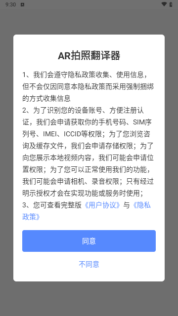 AR拍照翻译器截图1