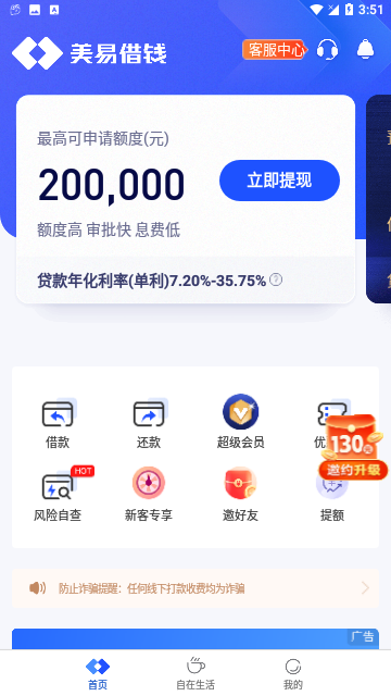 国美易卡理财平台截图3