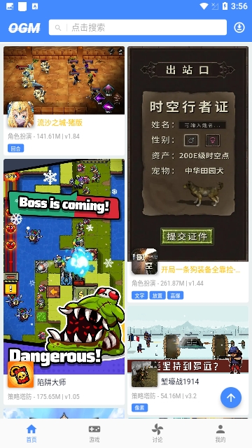 ogm折相思截图3