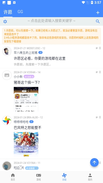 ogm折相思截图1