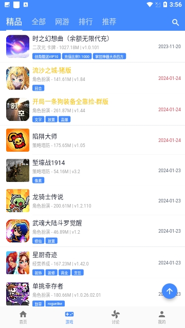 ogm折相思截图2