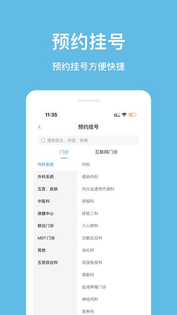 北京儿童医院截图3