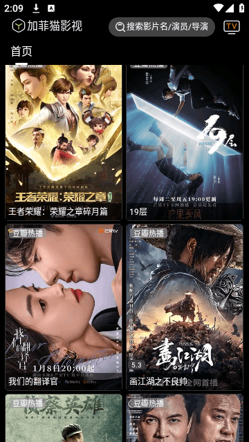 加菲猫box截图3