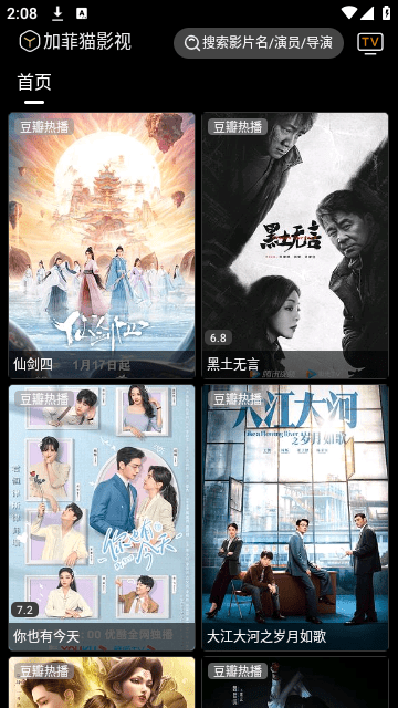 加菲猫box截图2