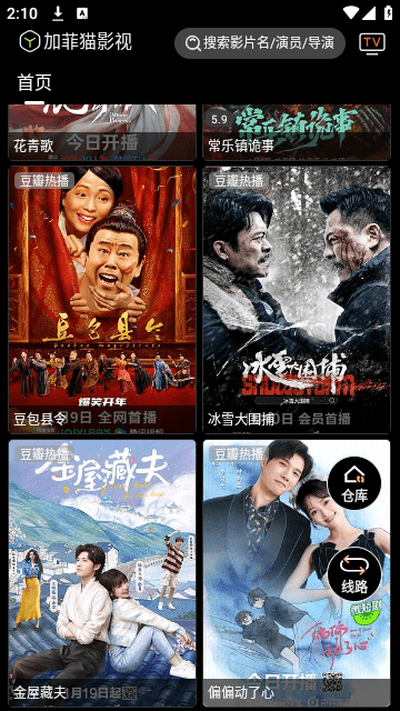 加菲猫box截图1