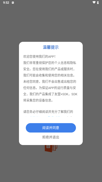 好课件ppt截图1