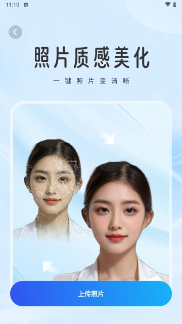 爱炫秀秀截图1