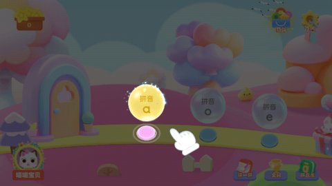 喵喵拼音截图1