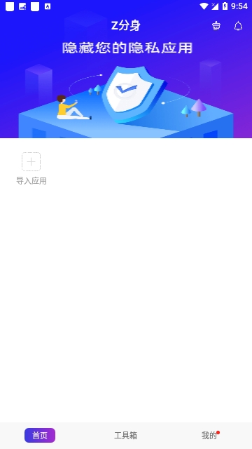 Z分身截图1