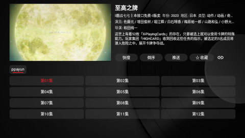TVBoxtakagen99截图1