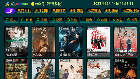 毒盒影视pro截图2
