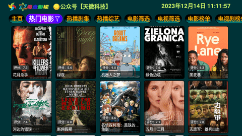 毒盒影视pro截图1