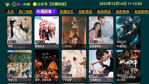 毒盒影视pro截图3