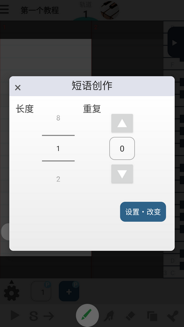 musicLine截图1