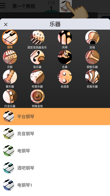 musicLine截图3