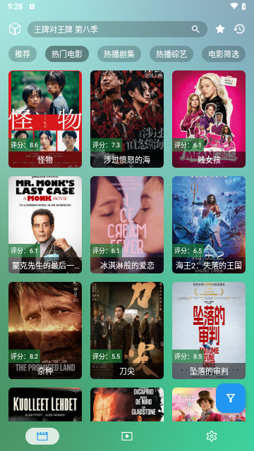 有毒影视截图1