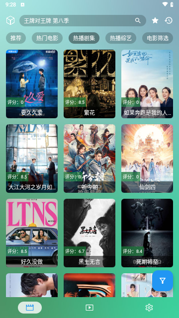 有毒影视截图3