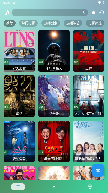 有毒影视截图2