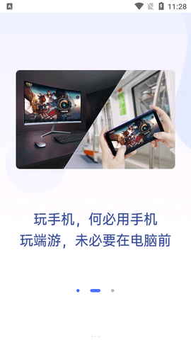 无界趣连截图3