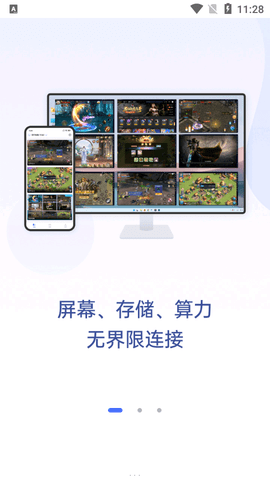 无界趣连截图2