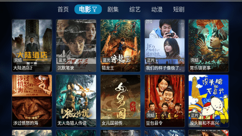 松鼠TV截图1