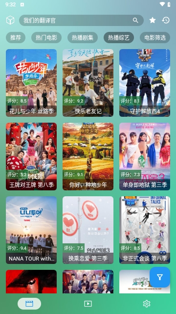 有毒影视TV截图2