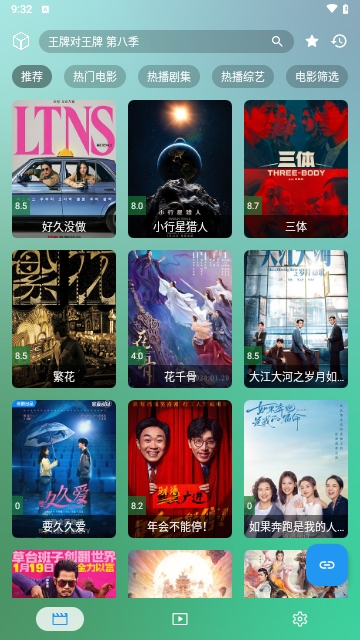 有毒影视TV截图1
