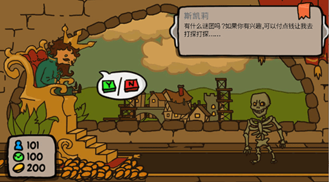 秩序王国截图1