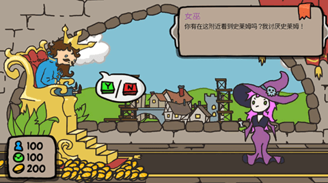 秩序王国截图2