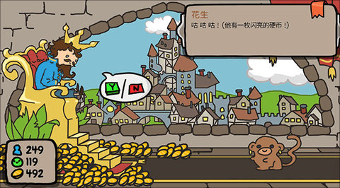 秩序王国截图3