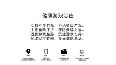 觅长生截图1