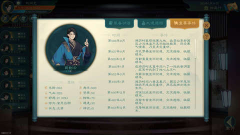 觅长生截图3