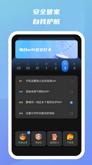 蓝宝石优化助手截图3