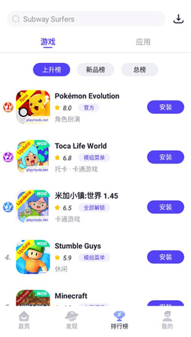 PlayMods截图1